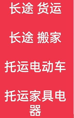 湖州到永嘉搬家公司-湖州到永嘉长途搬家公司